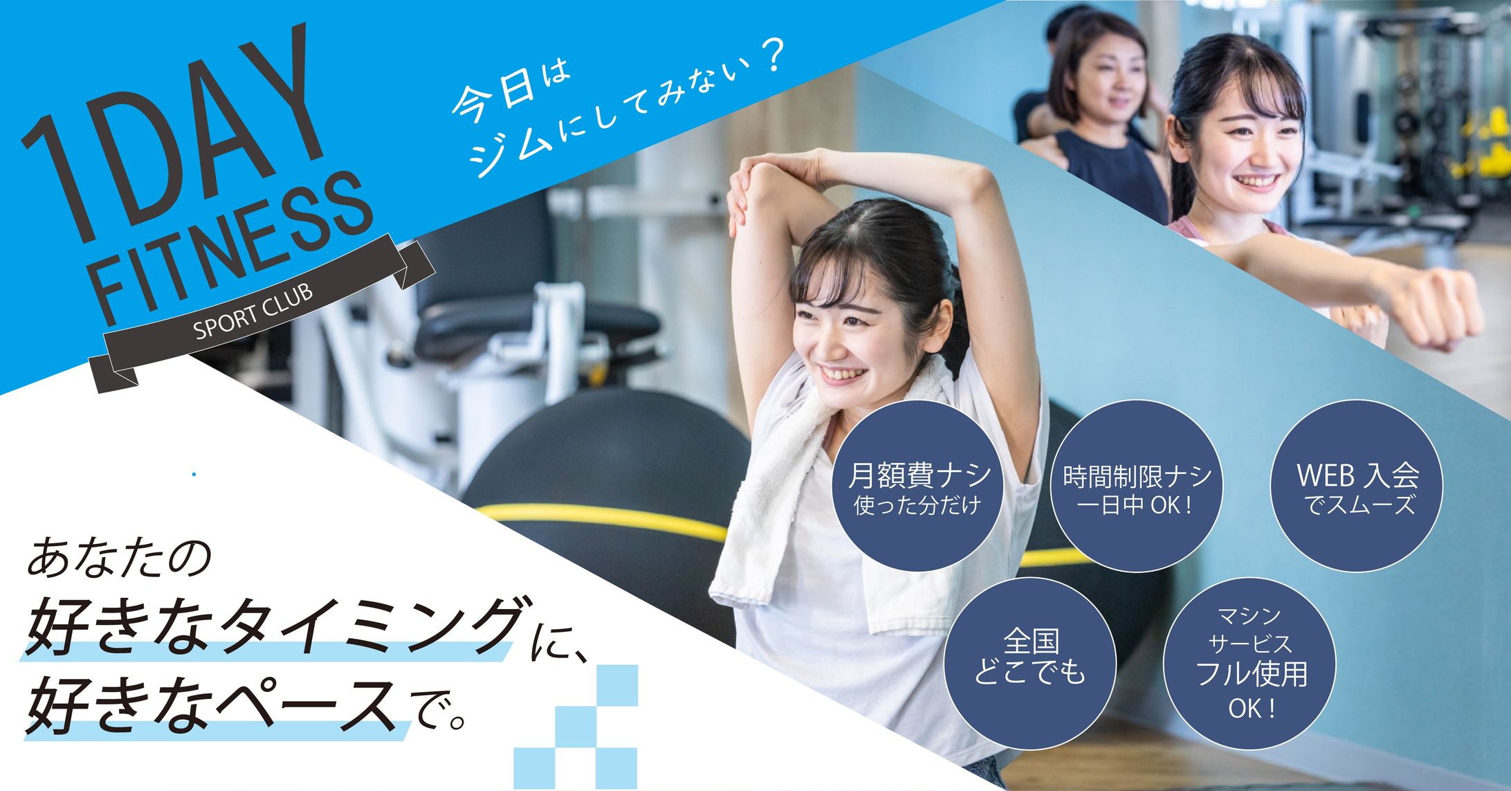 【スポーツ系：バナー】-1