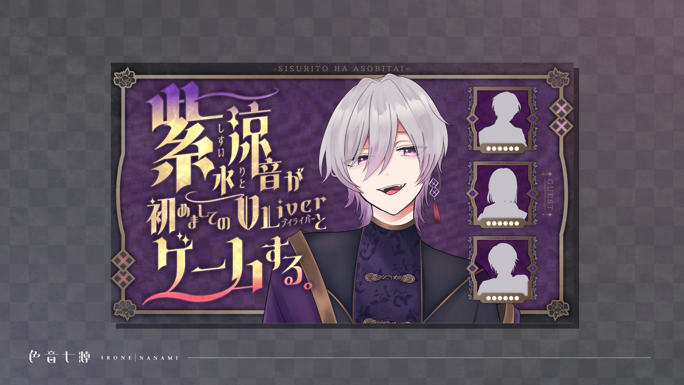 紫水涼音様：企画用サムネイル-1