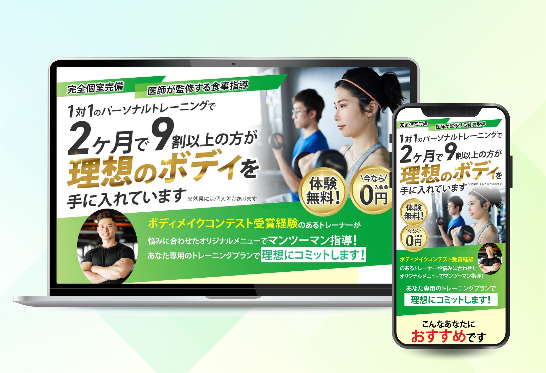 パーソナルトレーニングジム-1