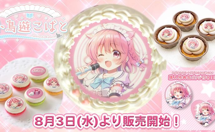 ドローン、スイーツ