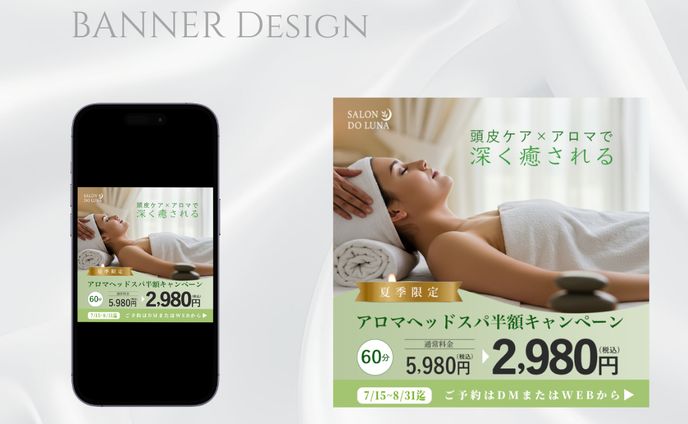 【自主制作】アロマヘッドスパ