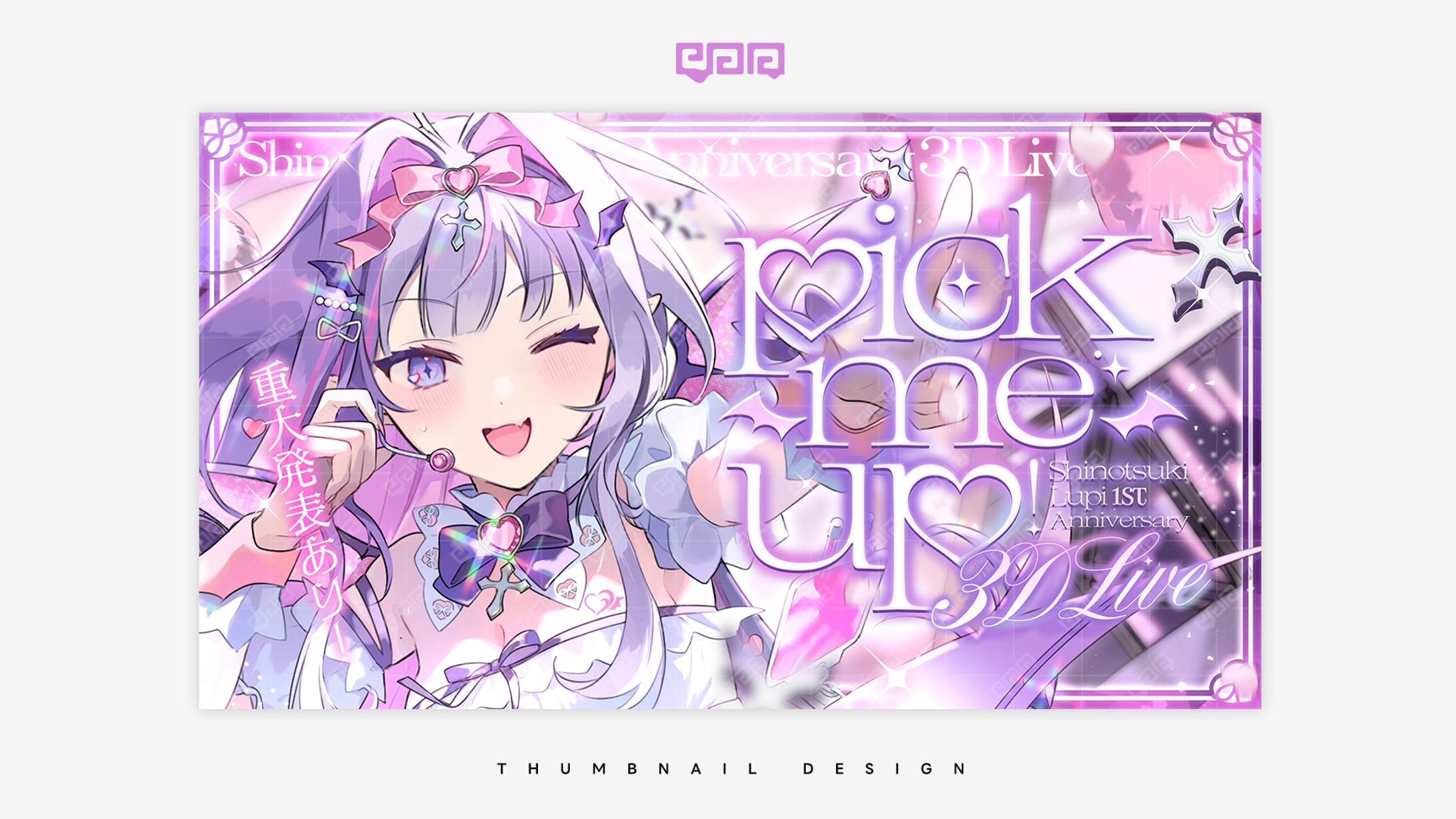 THUMBNAIL DESIGN / 紫月るぴ-1