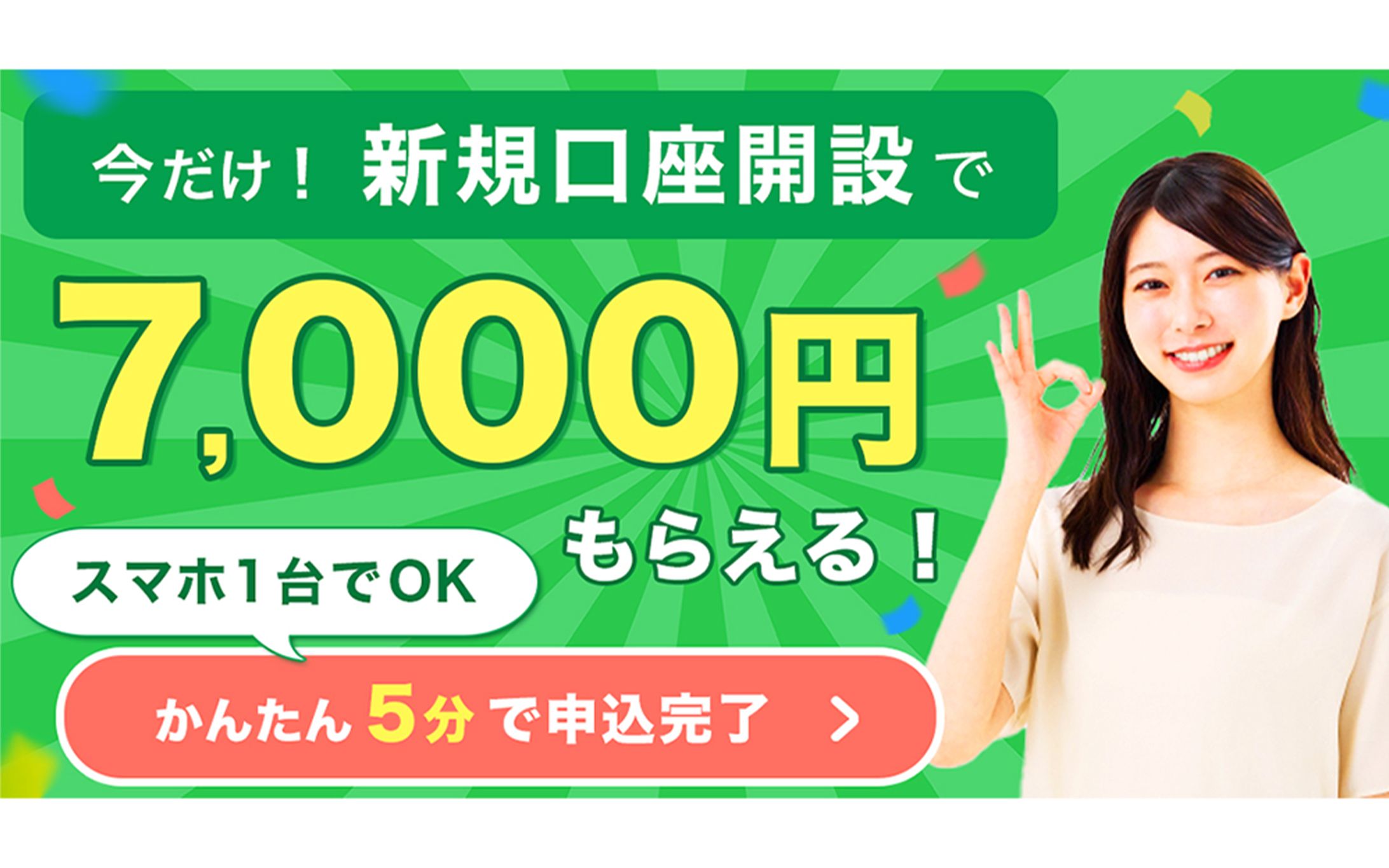 【バナー】SNS用広告-1