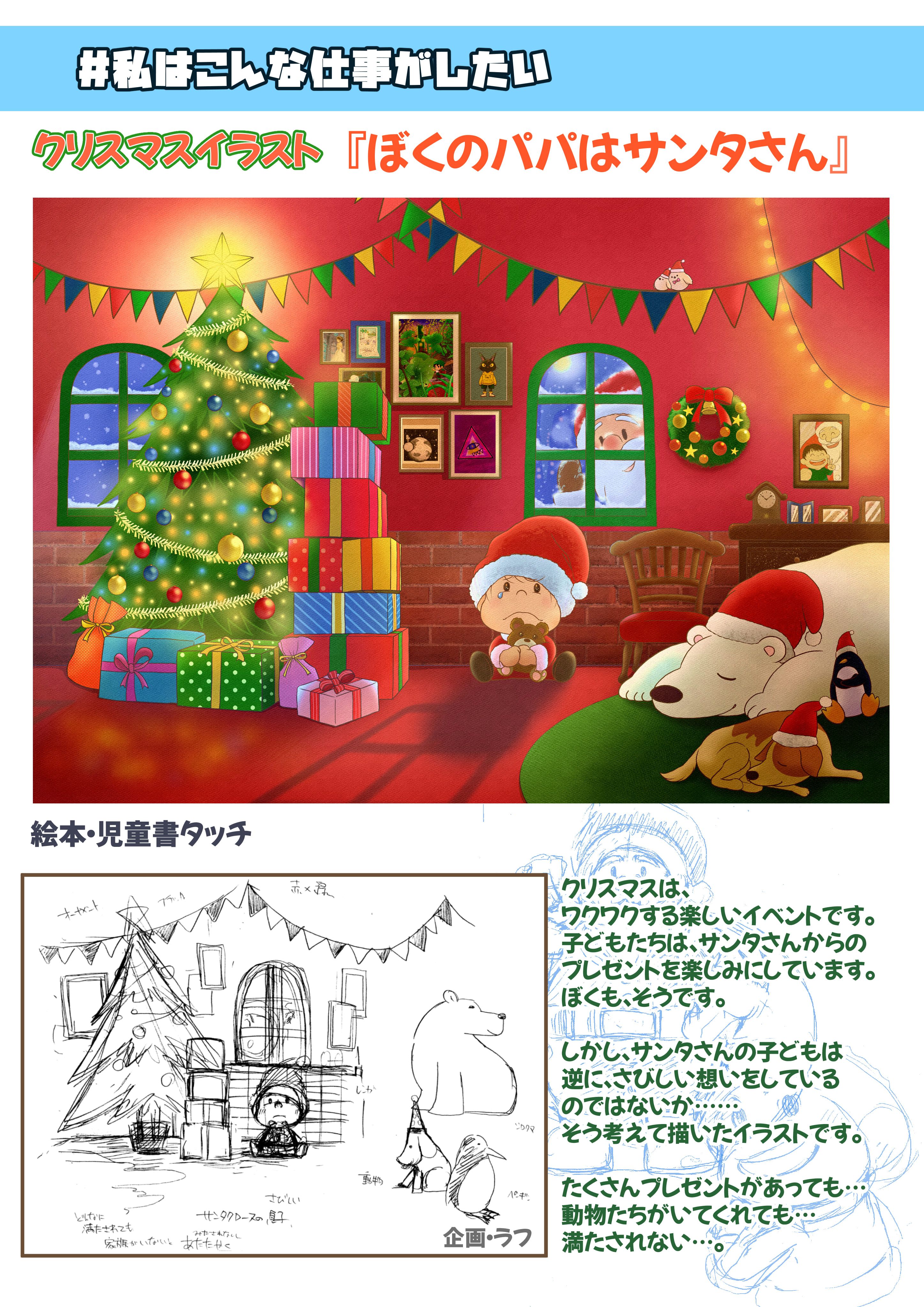 ちー様オーダー品　クリスマスツリー　サンタクロース　パクパクパペット　人形劇 121201.jpg