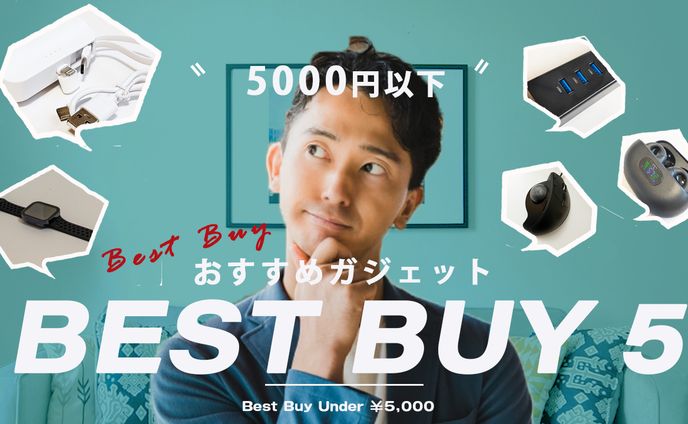 ガジェット系サムネイル