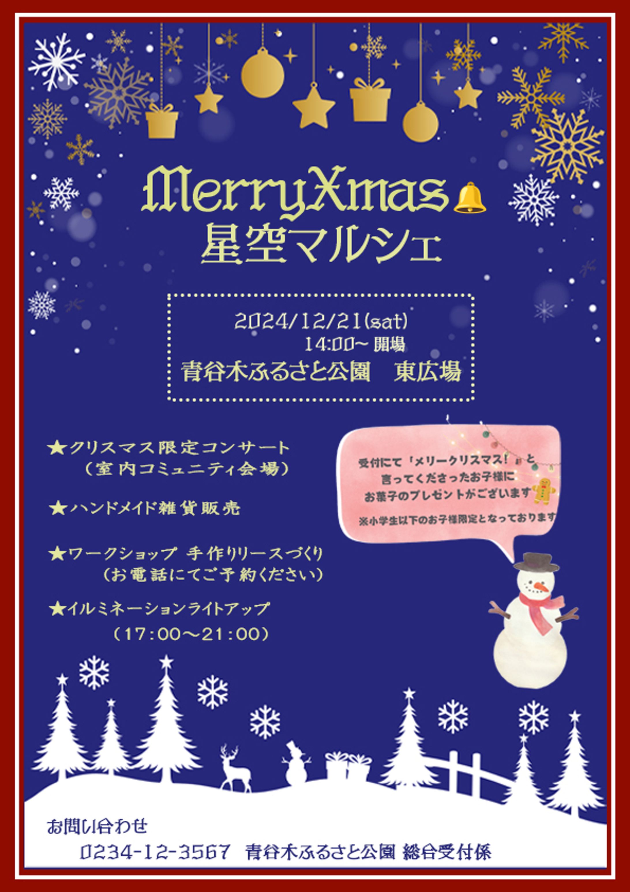 クリスマスマルシェ-1