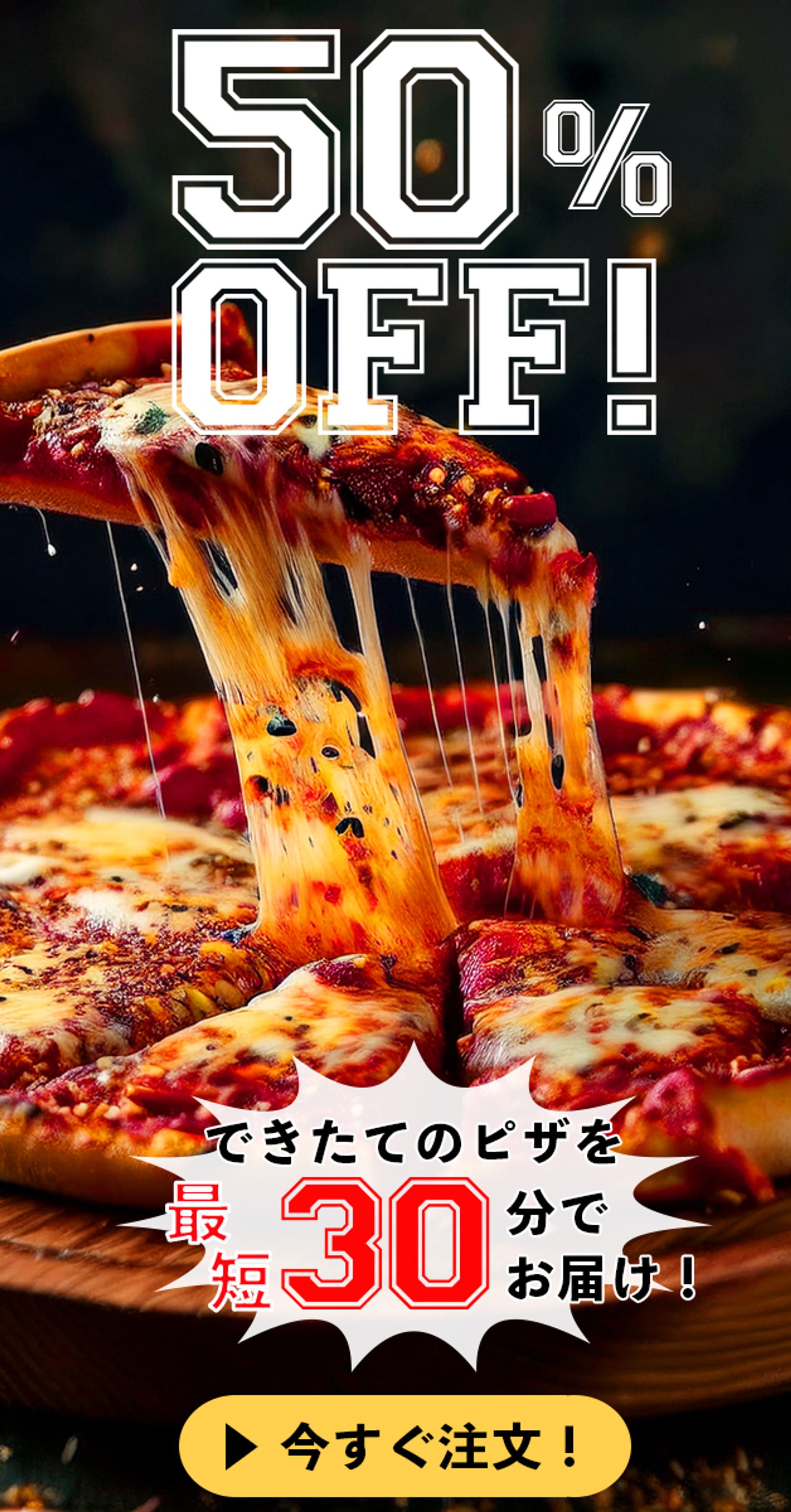 ピザデリバリー-1