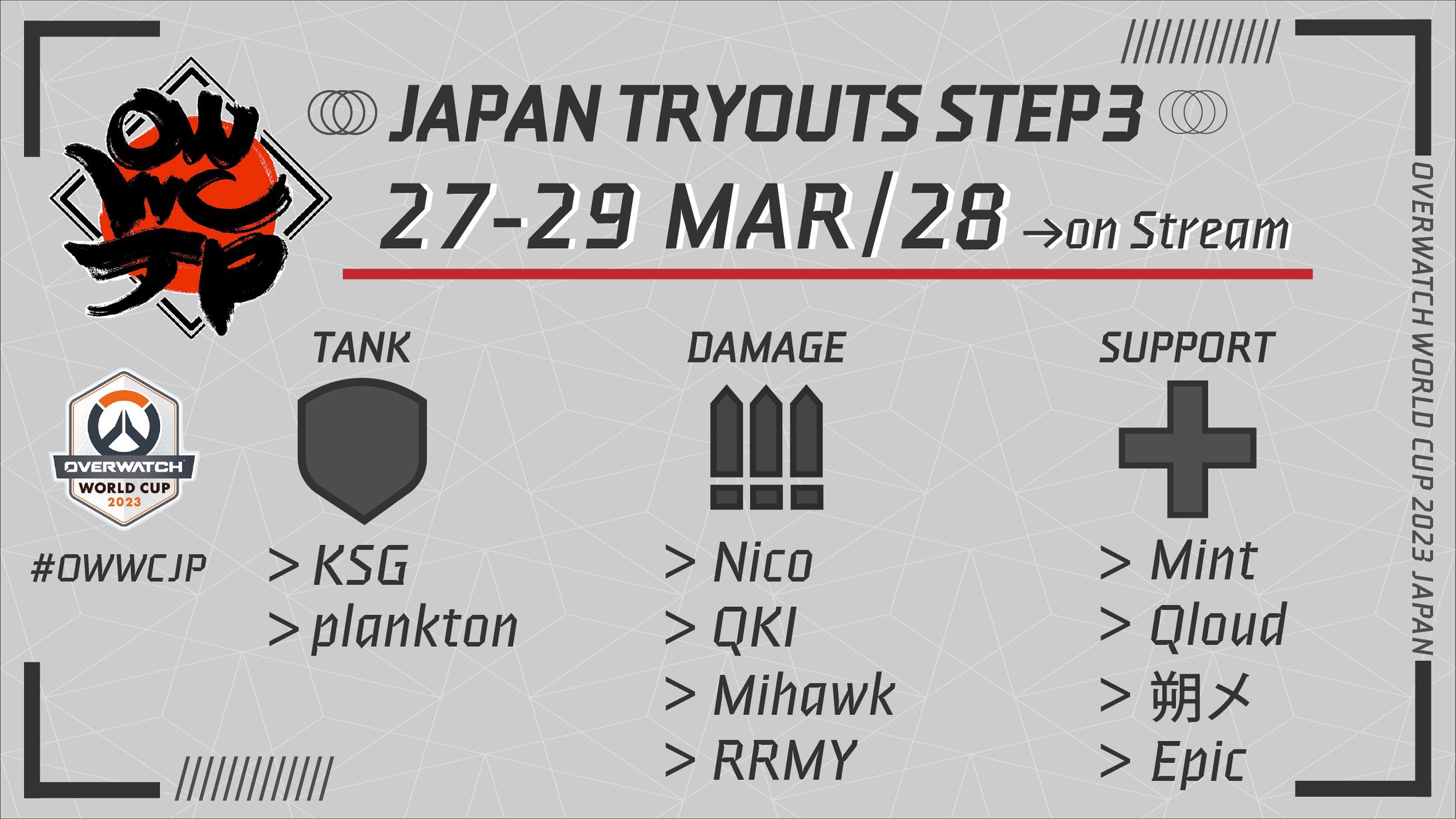 OWWCJP TRYOUT　告知画像-1