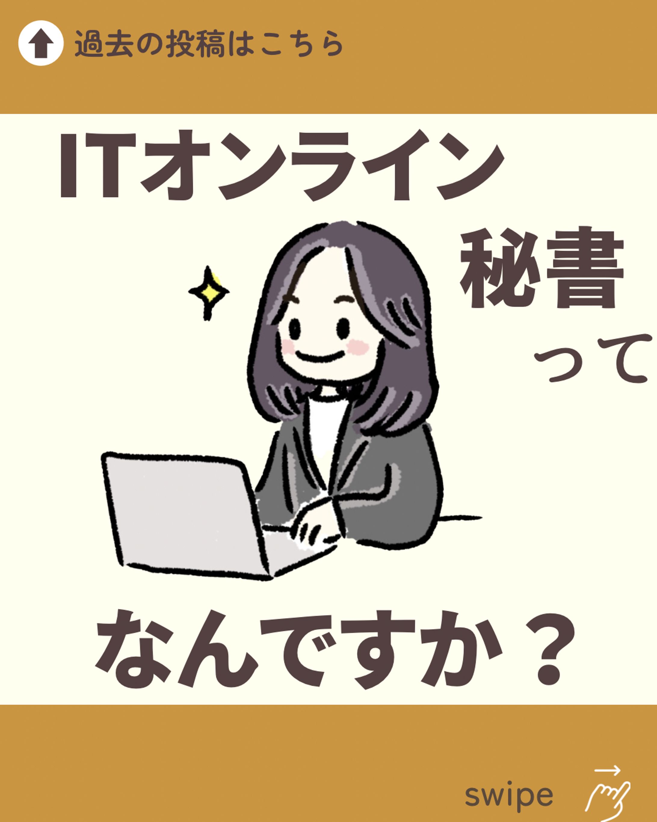 松浦沙織様　お仕事紹介マンガ-1