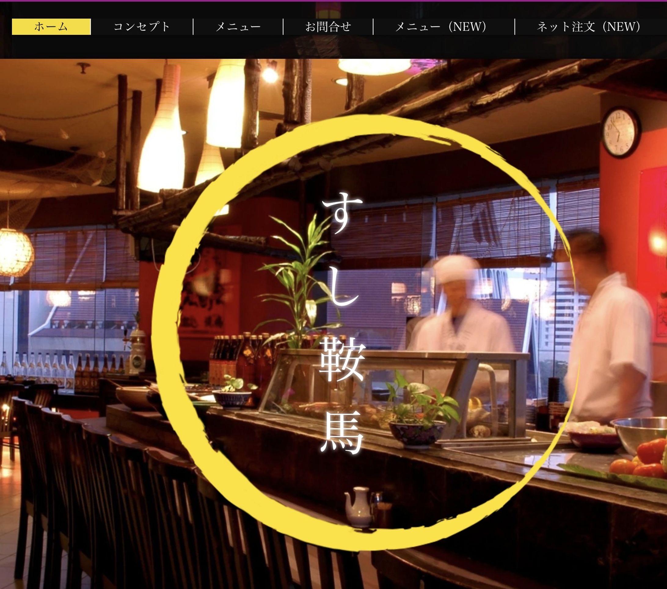 寿司屋のLP作成-1
