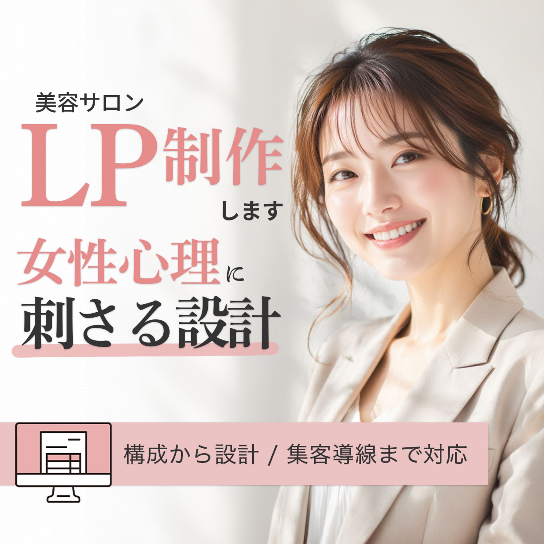 ココナラ　サムネイル-1