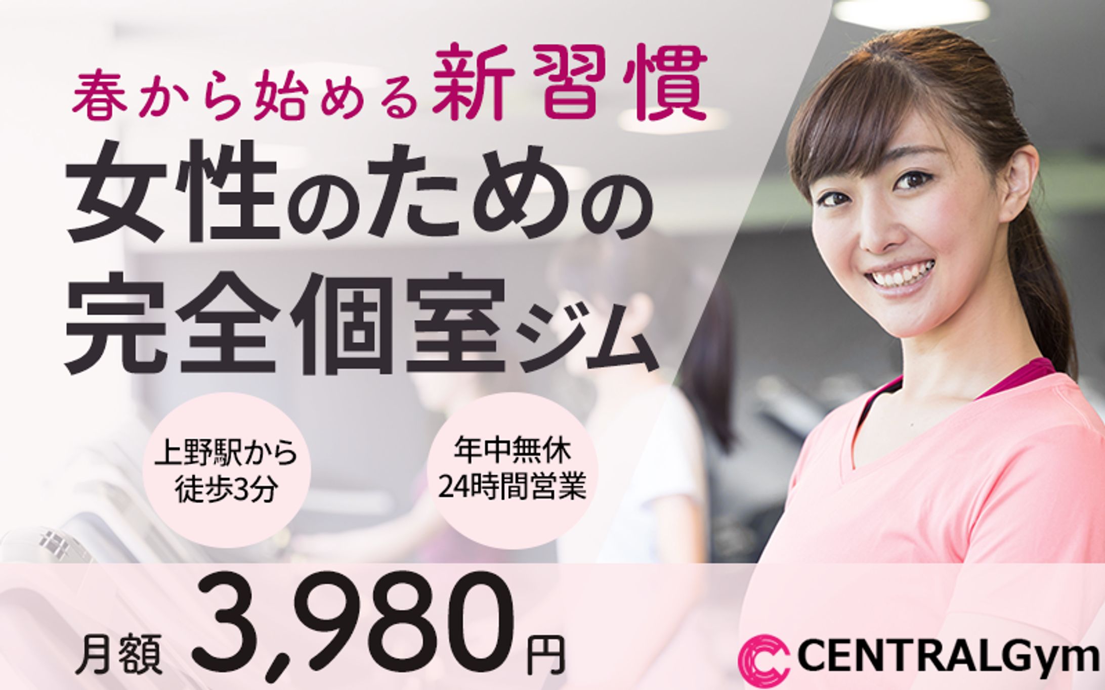 女性専用ジム「架空案件」-1