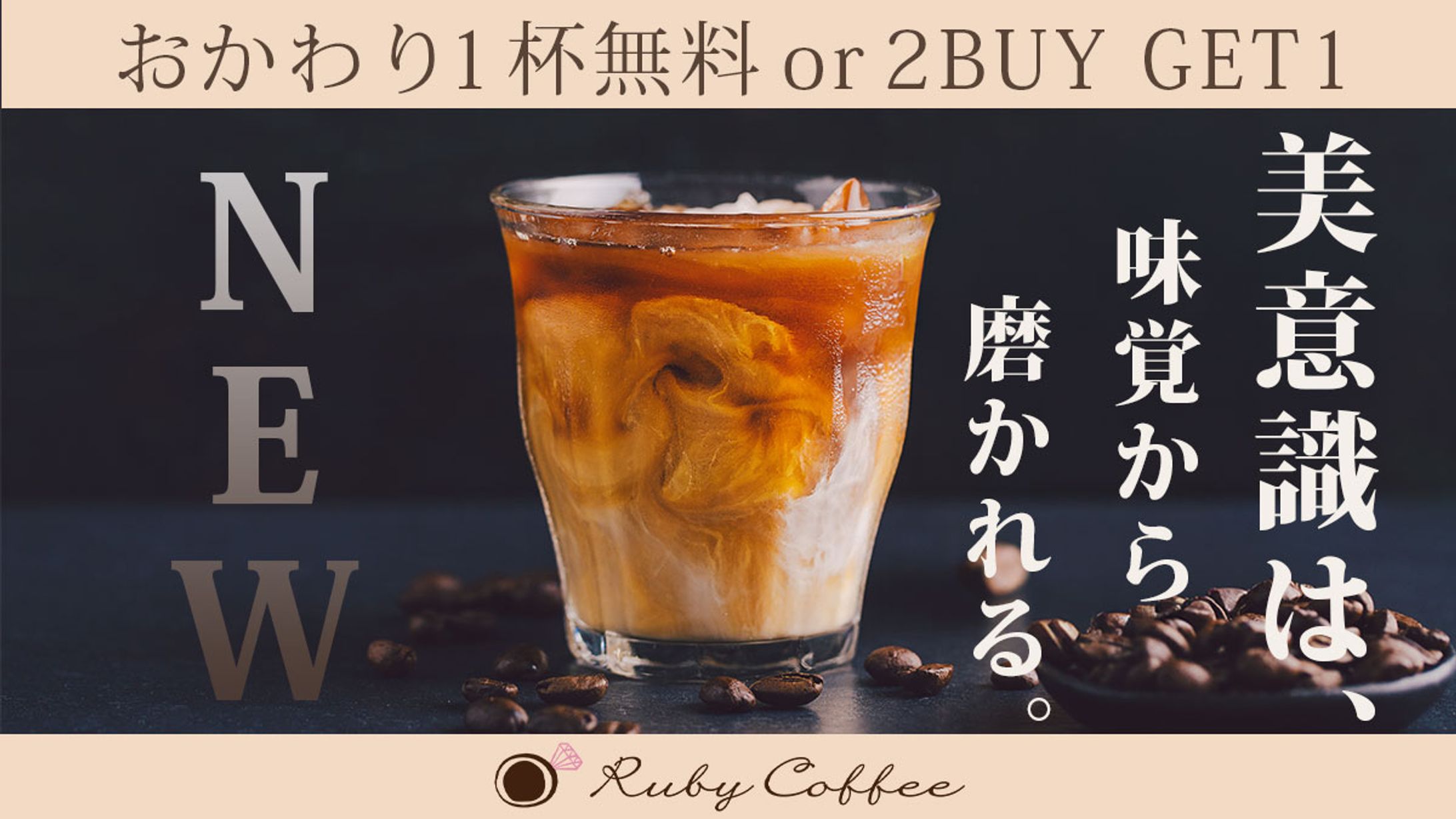 【HerTech 架空案件】新店舗カフェの30代主婦の方々に向けての広告、宣伝で使うバナーを制作しました-1