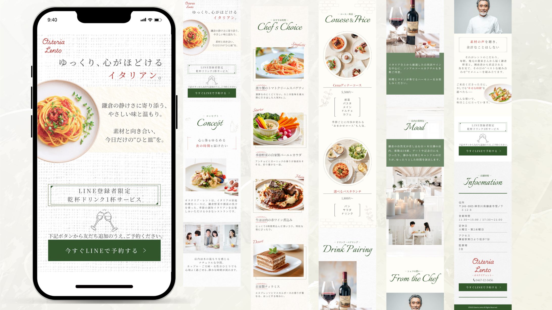 【LP】イタリアン-1