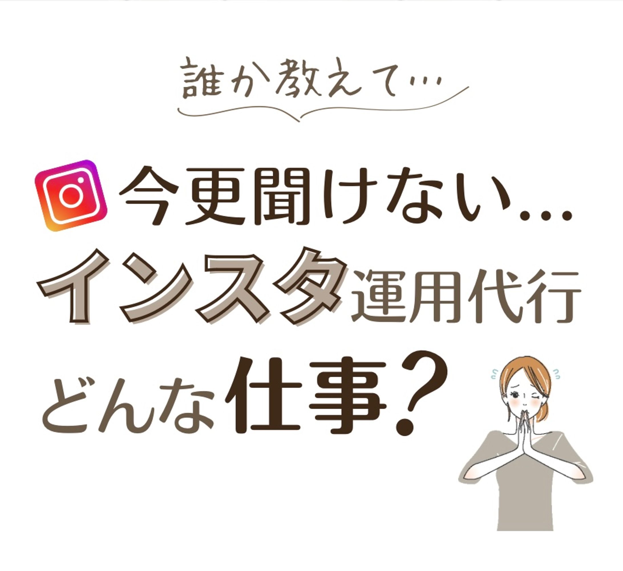 インスタ投稿-1