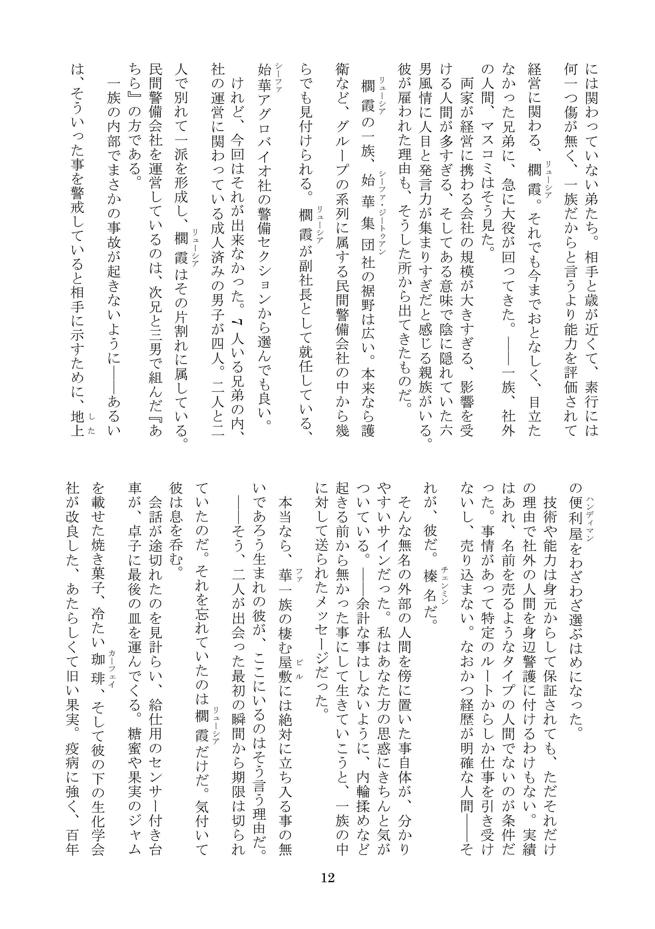 果実の詩-1