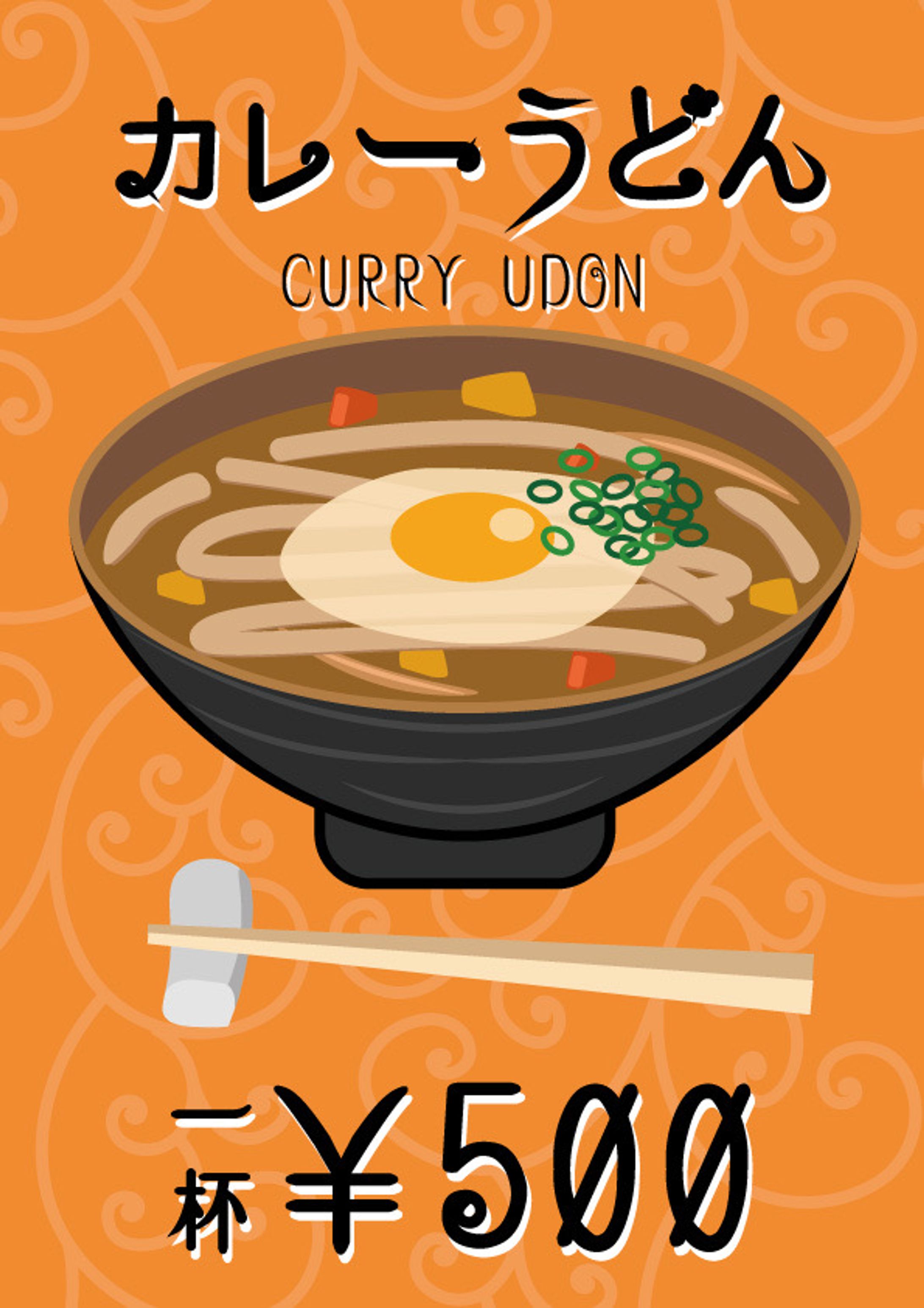 カレーうどん ポップ-1