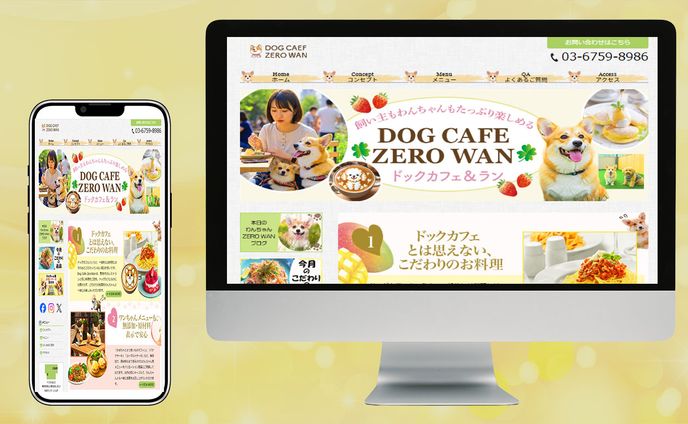 ドックカフェHP