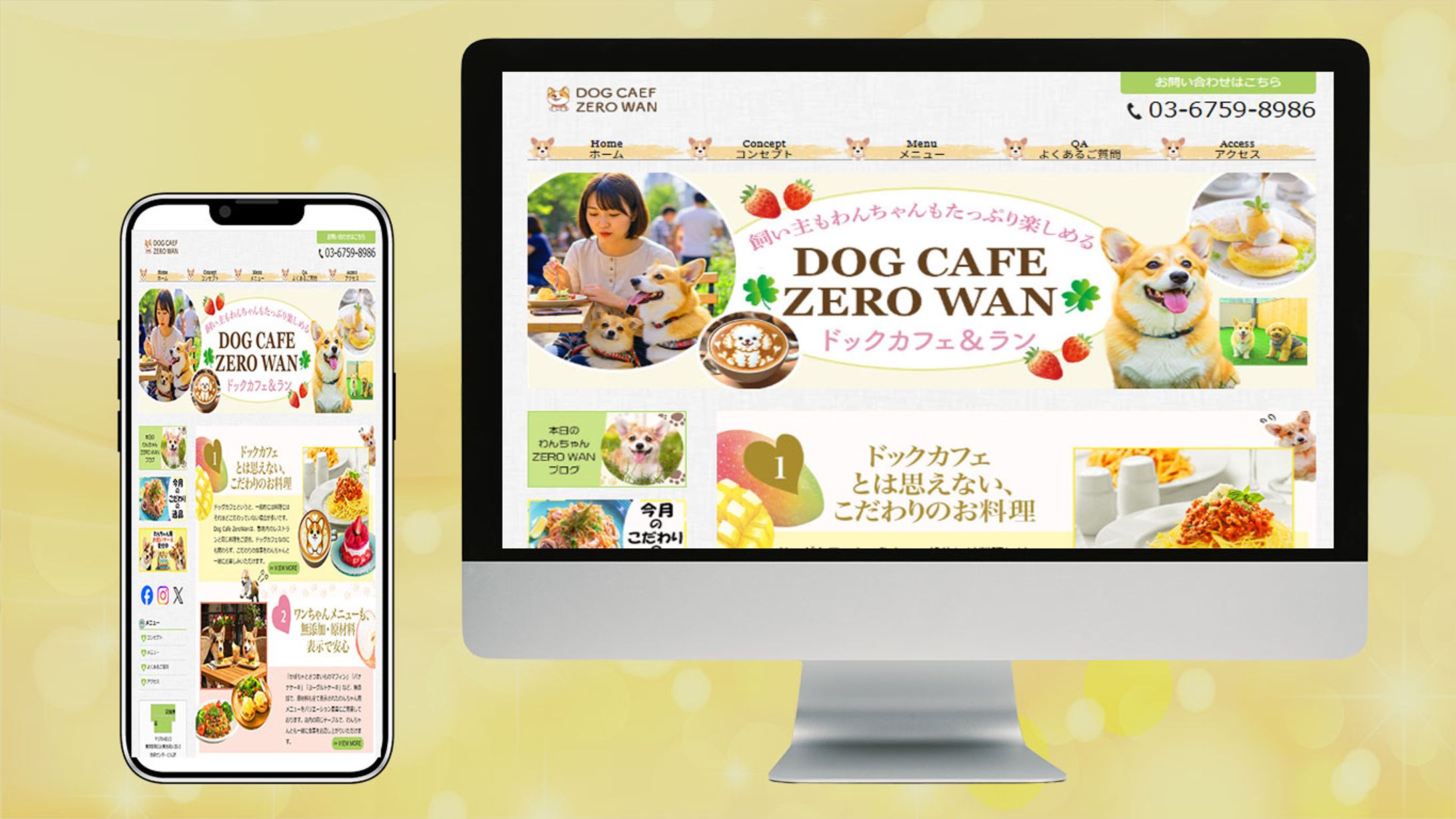 ドックカフェHP-1