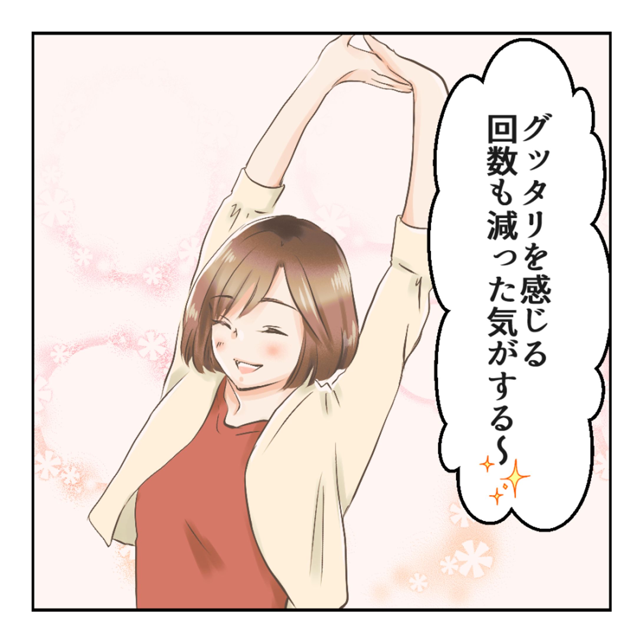 株式会社Rezonate様「ニッピコラーゲン100」ＰＲまんが-1