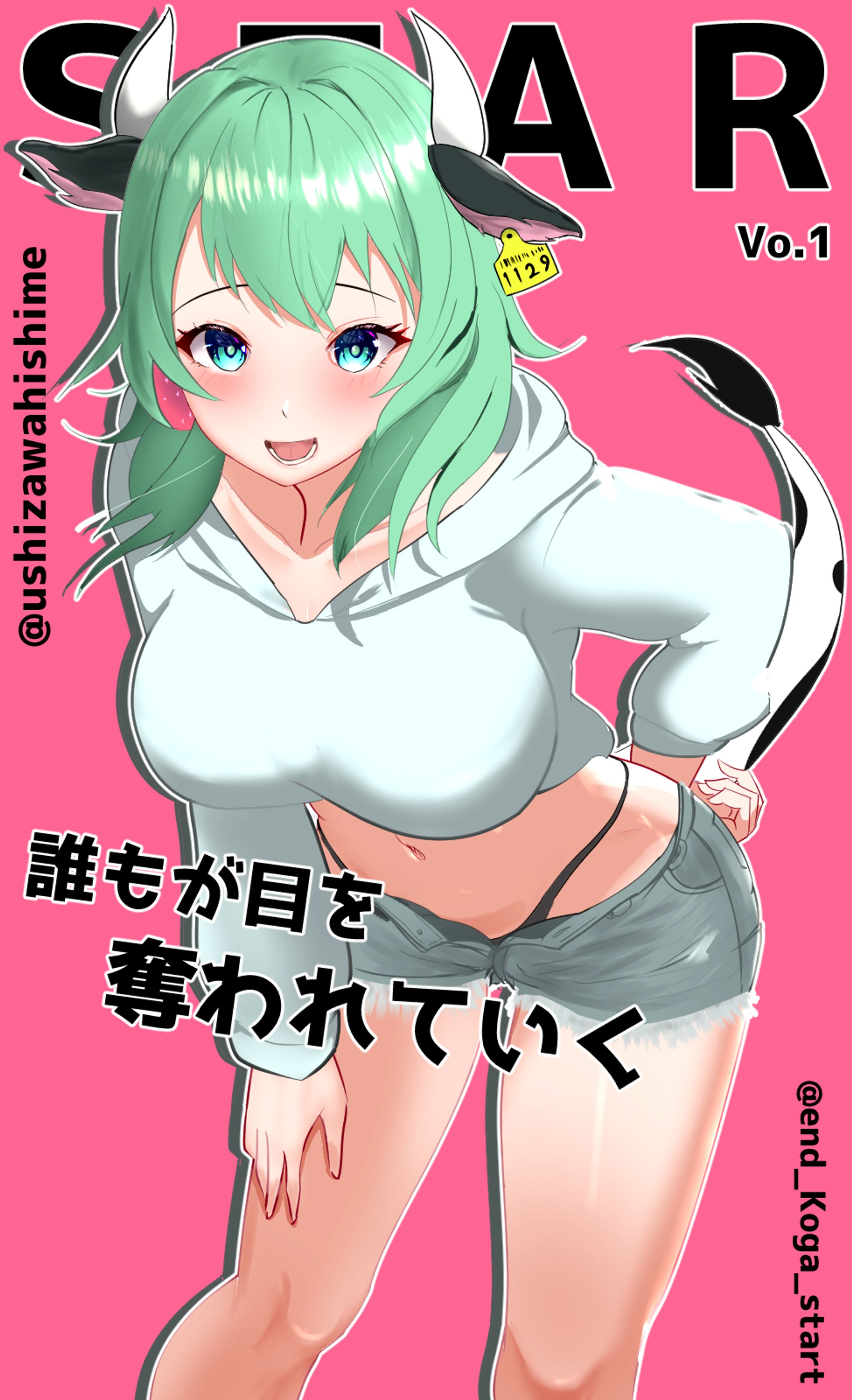 表紙風-1