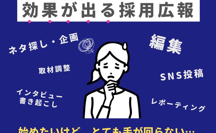 Facebook広告バナー_採用広報