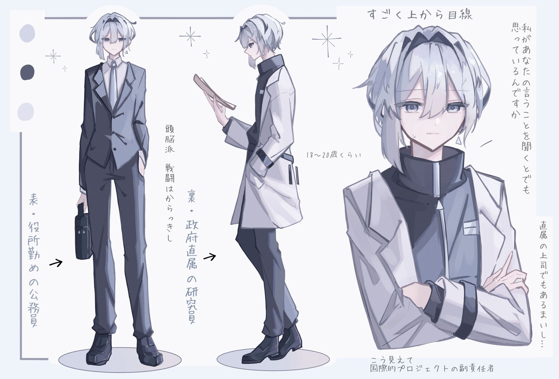 白髪×スーツ-1