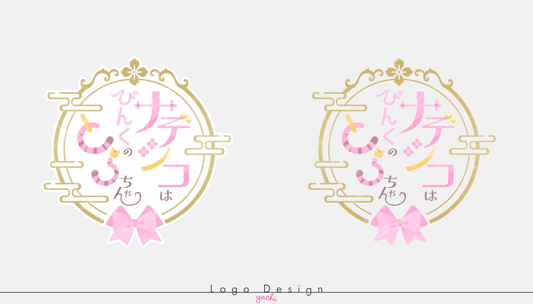 Logo Design￤ナデシコはぴんくのとらちゃん様-1
