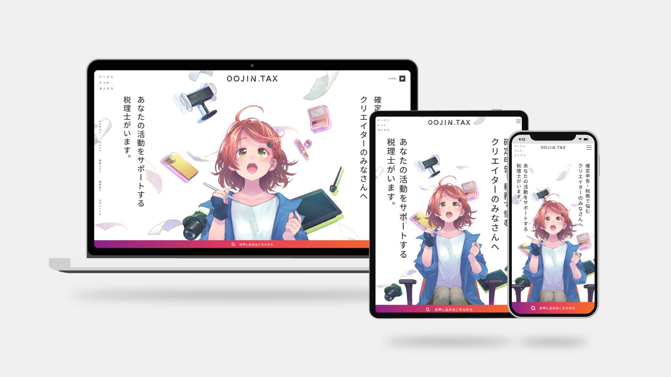 ドージン・ドット・タックス-1