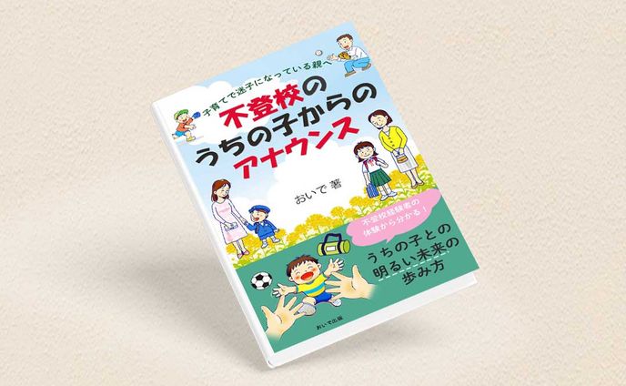 名刺デザイン、育児