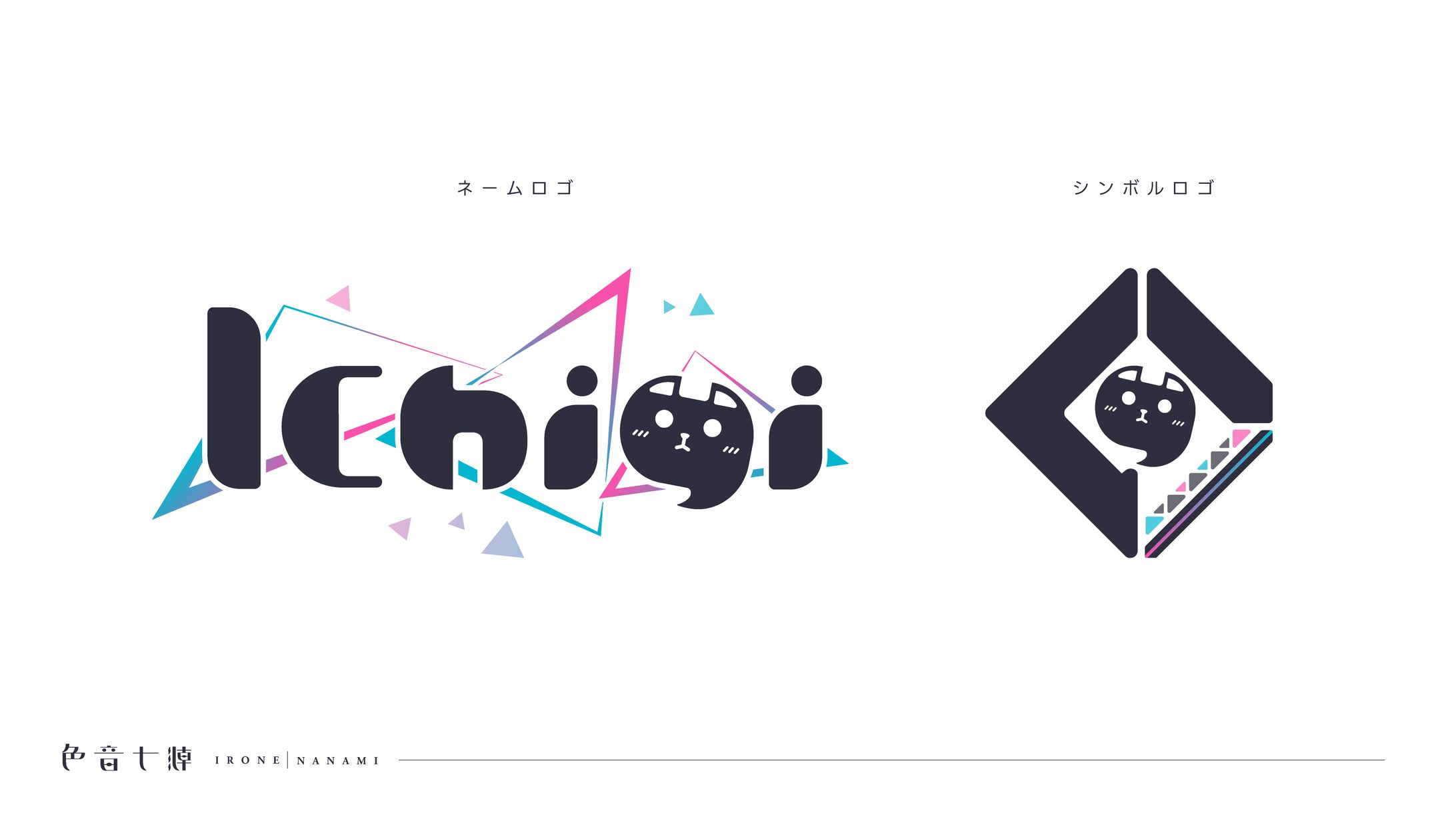 Ichihi様：ネームロゴ・シンボルロゴ・週間予定表-1