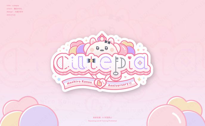 眞白かのん様「cutepia」logo
