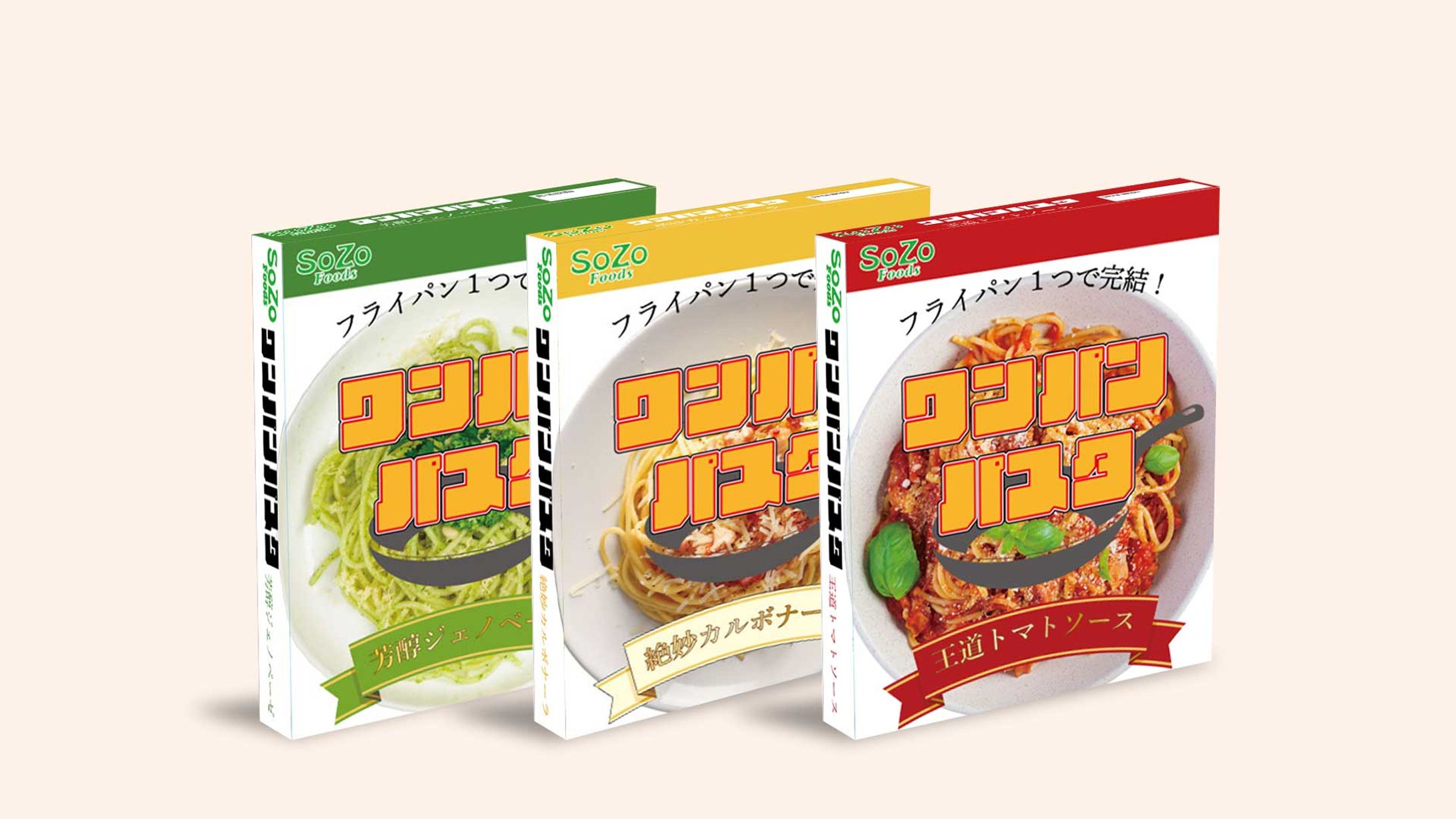 パッケージデザイン_制作実習-1