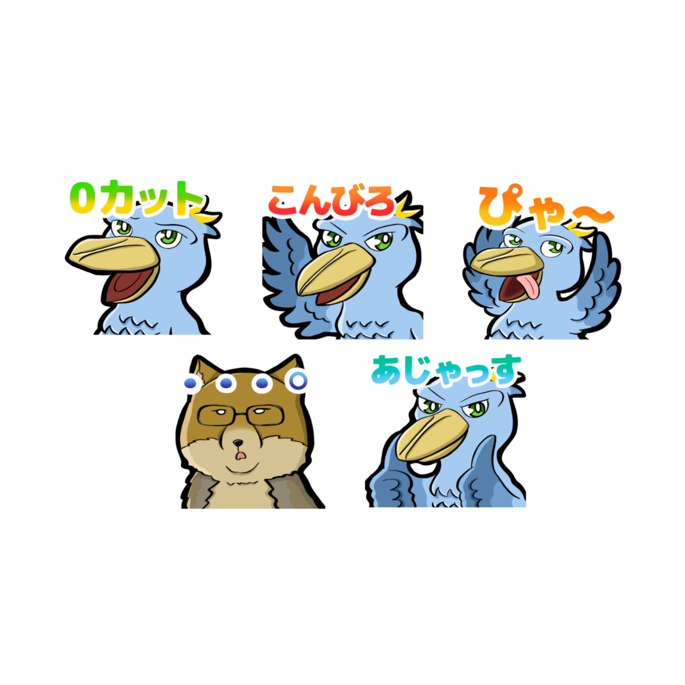 はしびろこう様　Twitch用スタンプ、アイコン-1