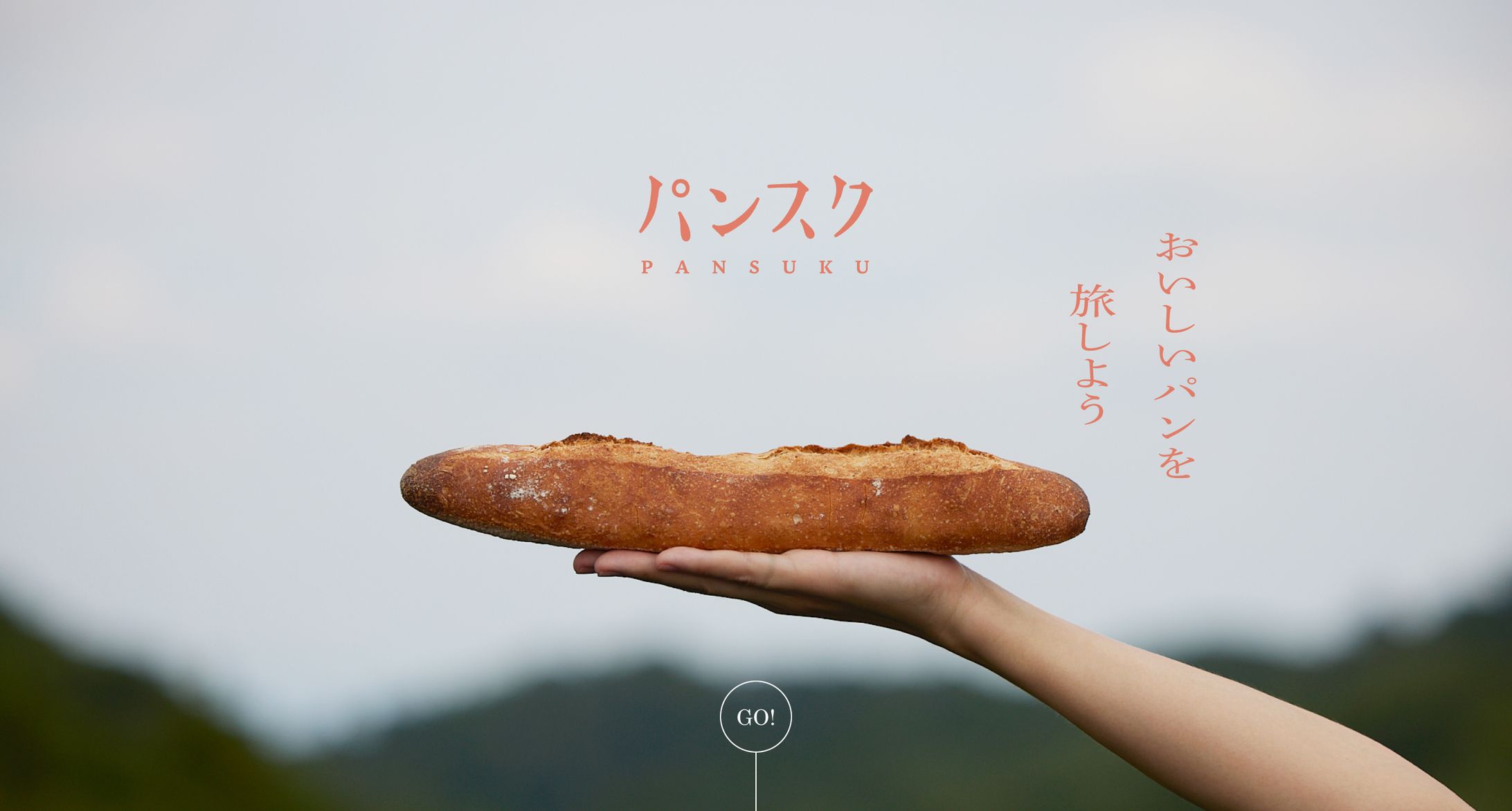 パンスク-1
