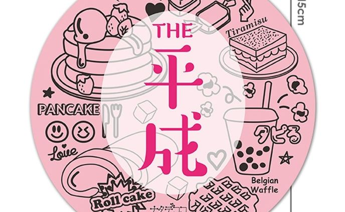 マグネットステッカー一覧