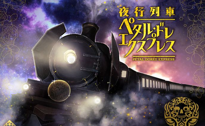 ファンタジー蒸気機関車／列車設定、乗務員制服