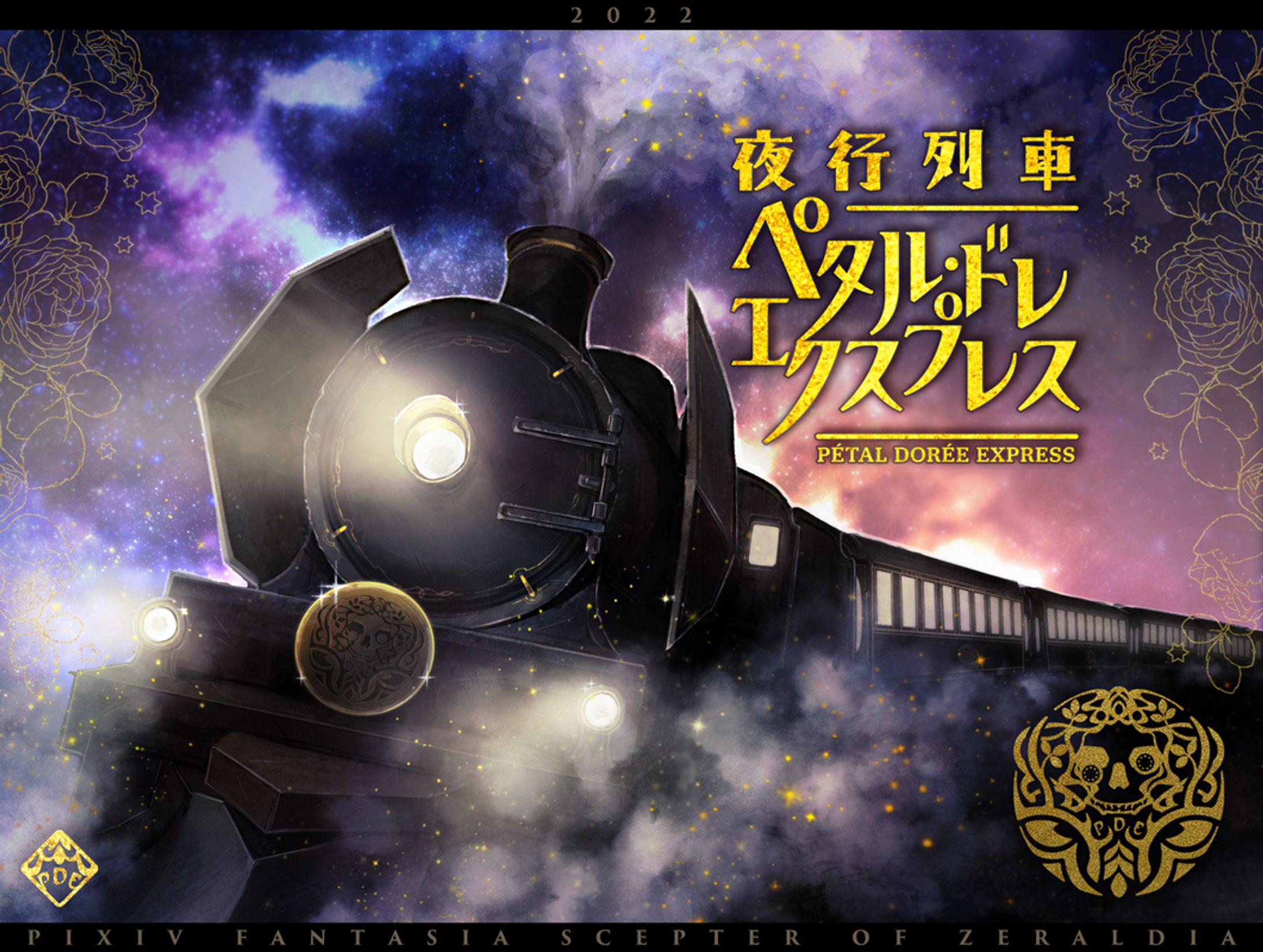 ファンタジー蒸気機関車／列車設定、乗務員制服-1