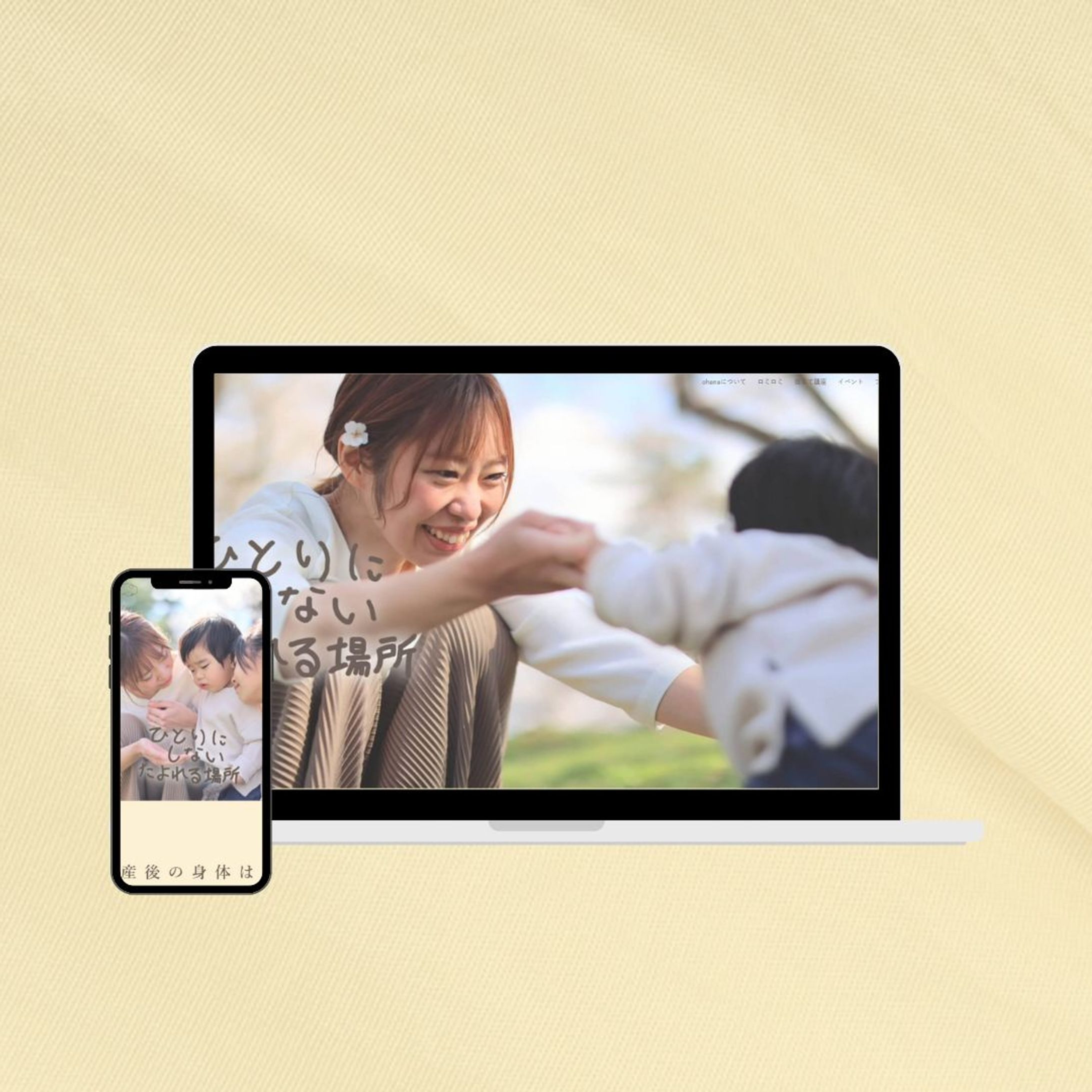 【実績】ohana様 ホームページ-1