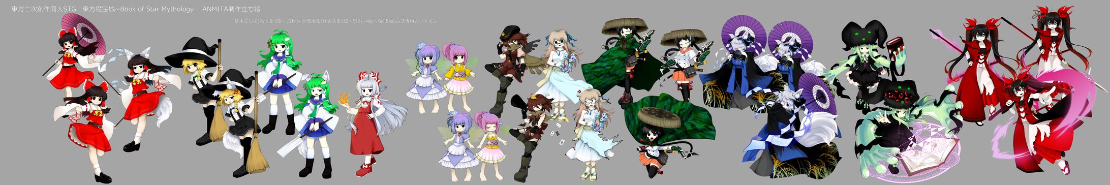 東方二次創作STG立ち絵制作担当分-1