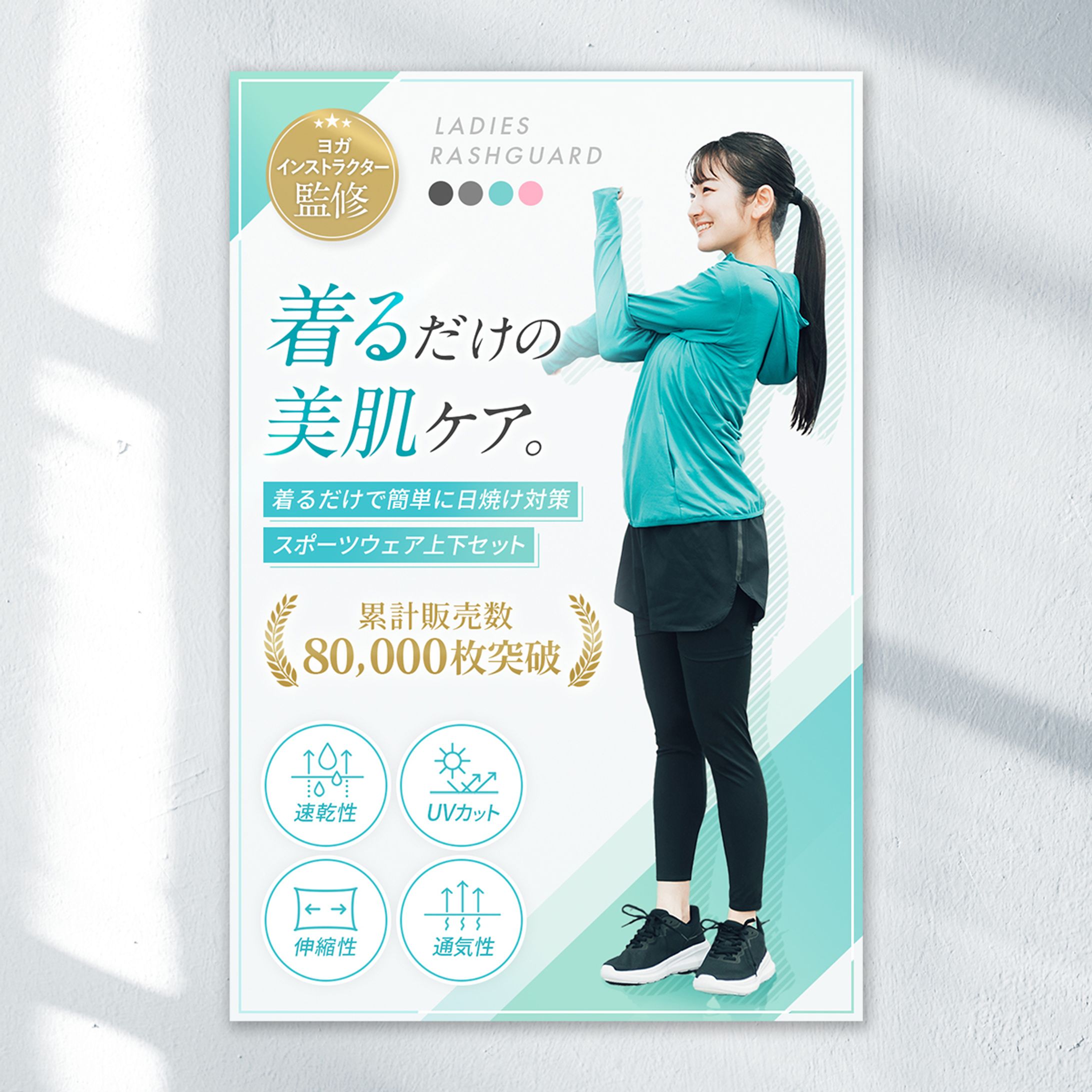 EC商品画像【スポーツウェア(サンプル制作)】-1