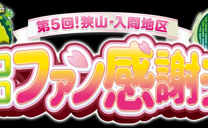 広告、データ管理