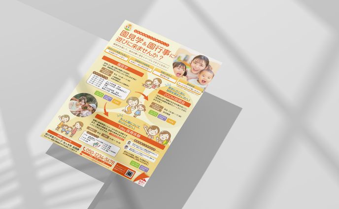 チラシ:保育園見学会案内