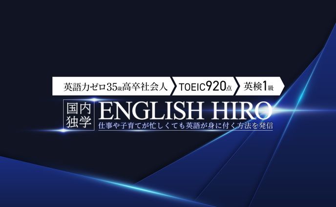 チャンネルアート完成品　English Hiro様