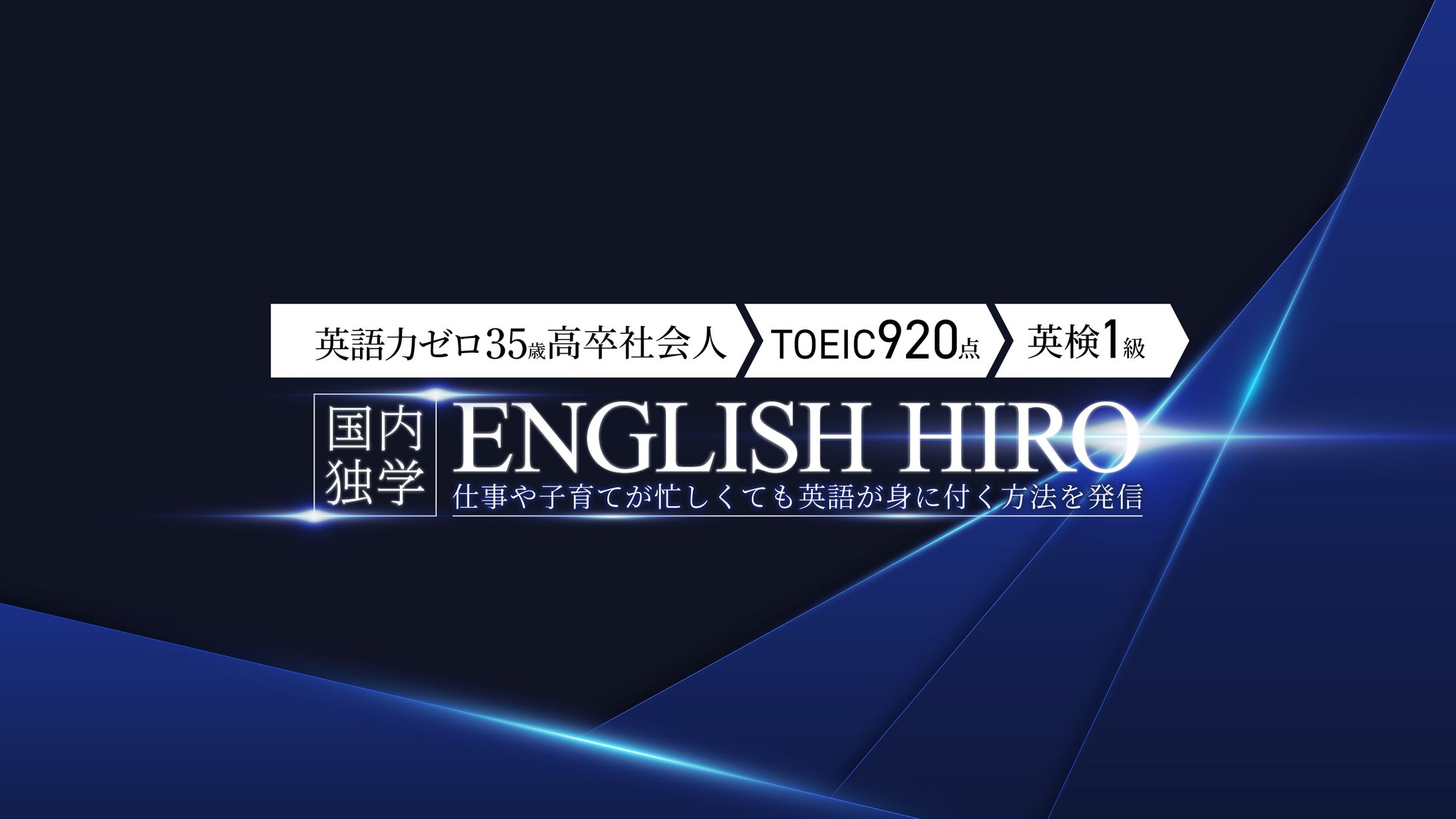 チャンネルアート完成品　English Hiro様-1