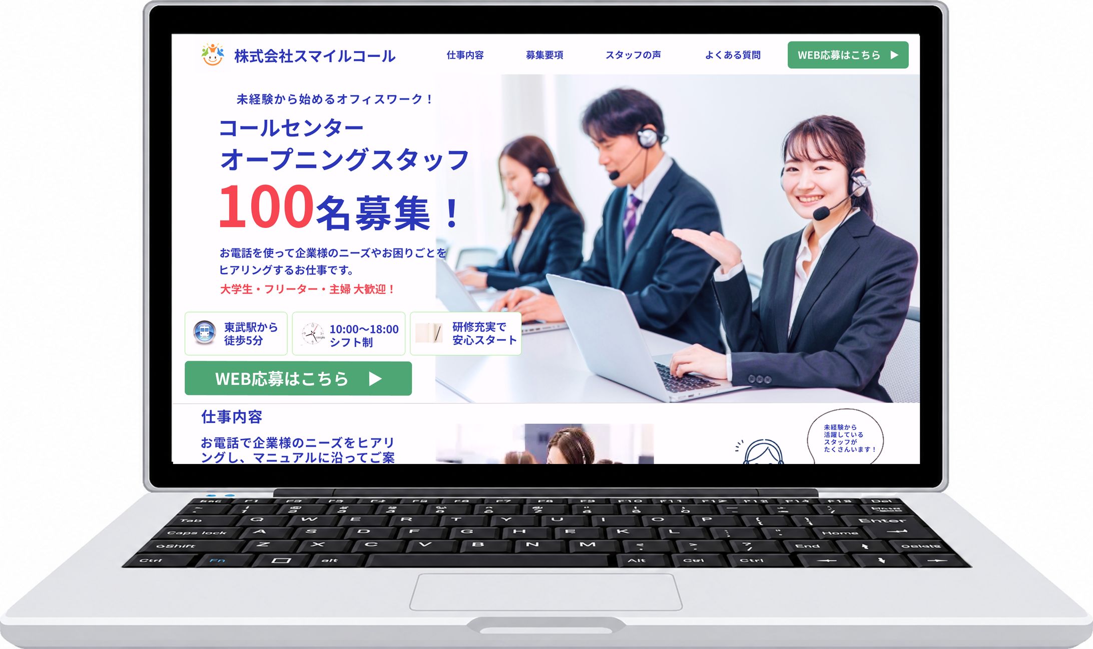 コールセンター採用LP-1