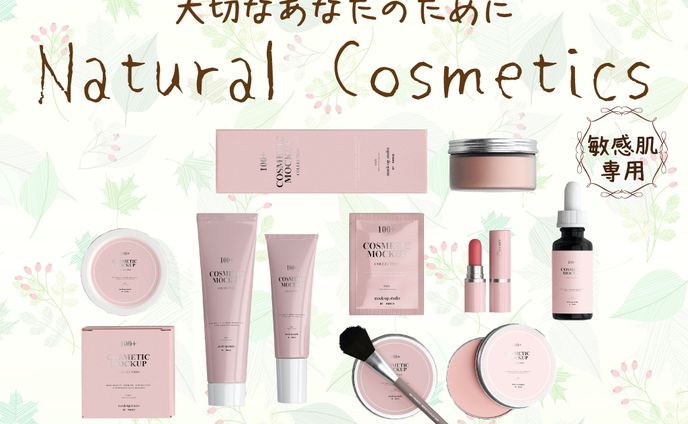 美容系コスメのバナー