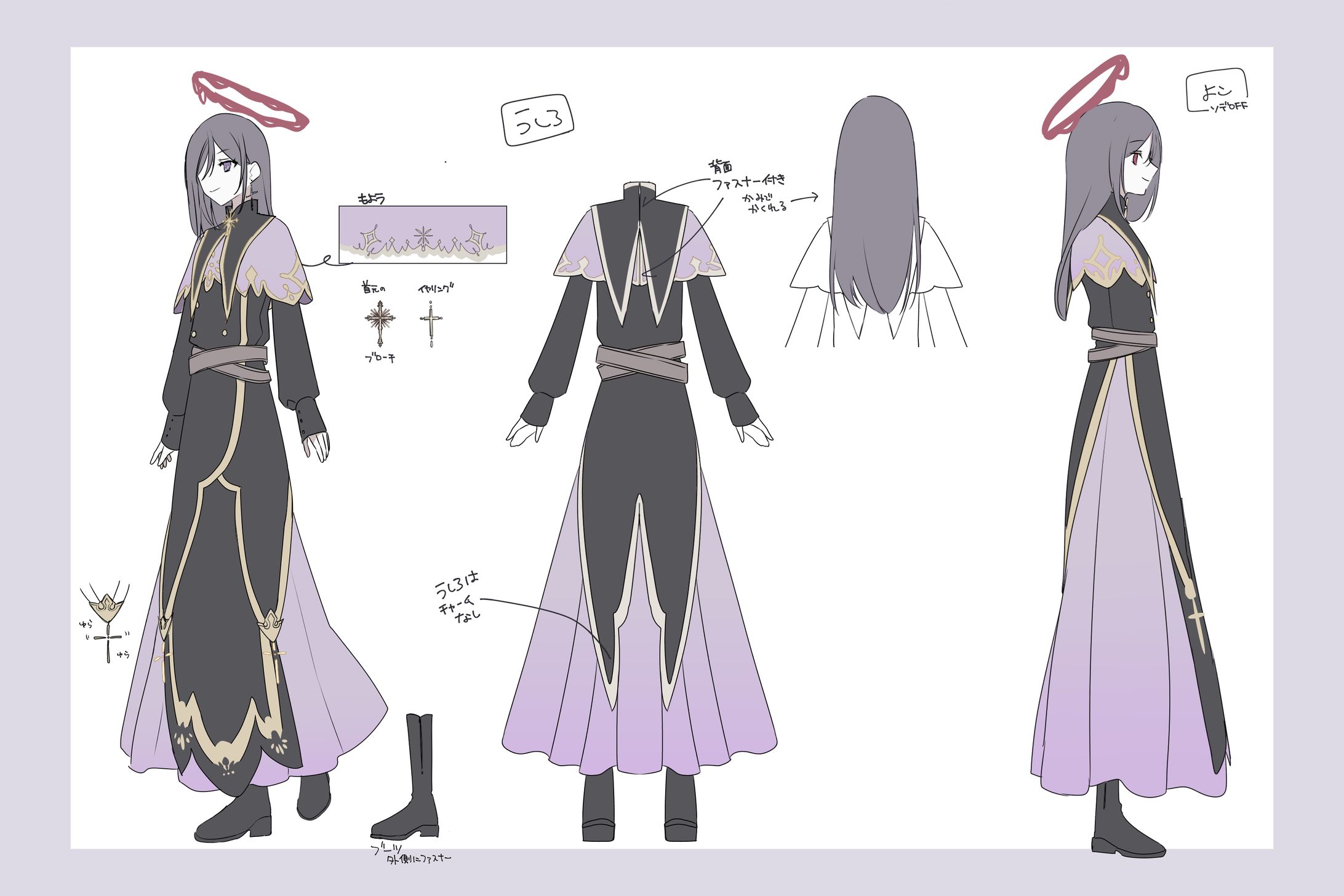 個人依頼】衣装デザイン/三面図