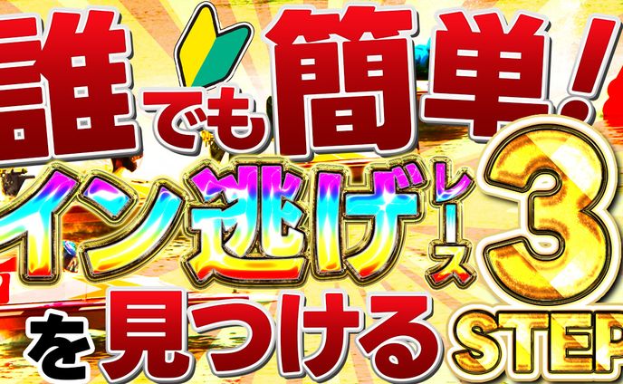 (実績)ギャンブル系サムネイル