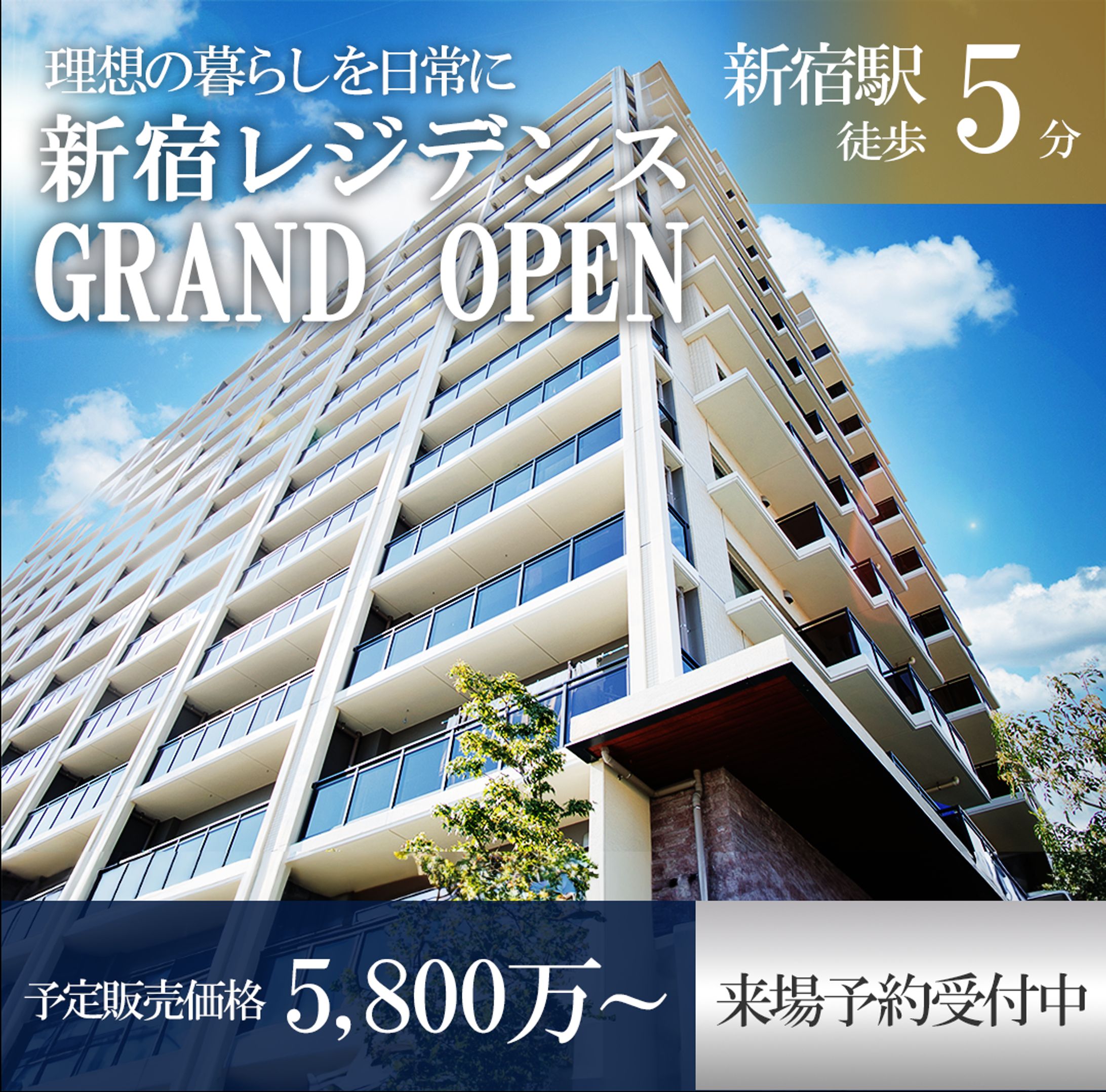 マンション　バナー-1
